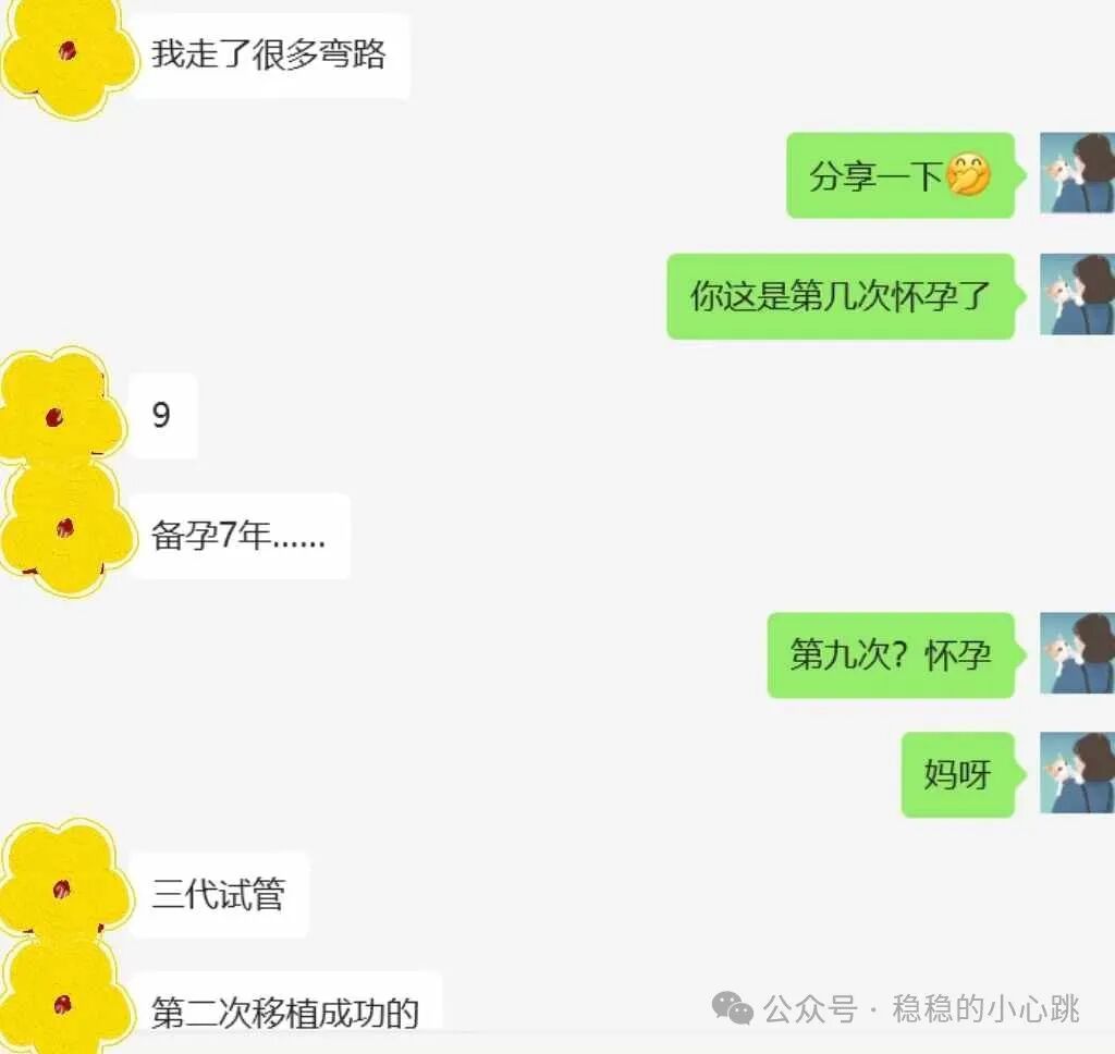 山大生殖三代试管大概多少钱-我终于打破了4次生化和3次宫角妊娠这个魔咒