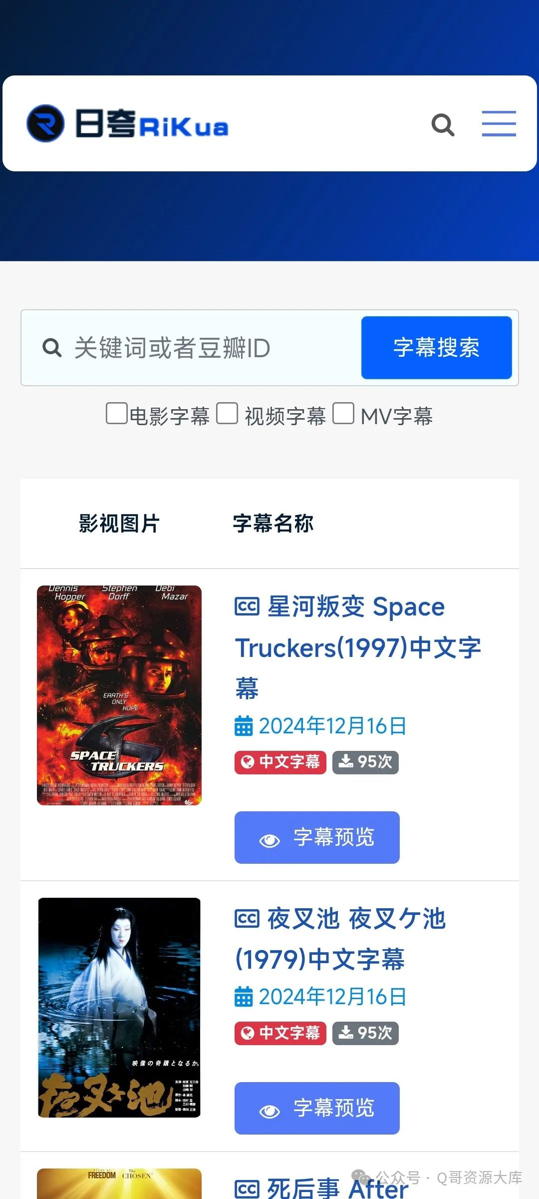 ass字幕下载网站,免费在线电影字幕下载 ASS SRT字幕下载-日夸字幕