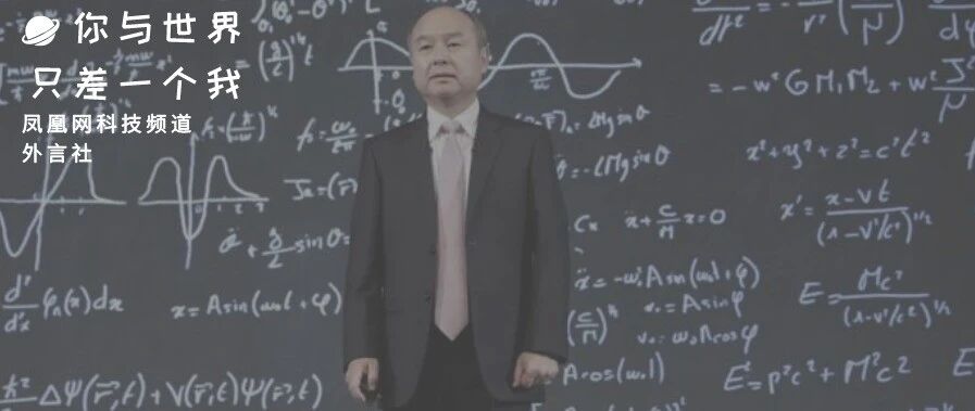 “纳斯达克巨鲸”疑云笼罩 软银大手笔背后的操盘手究竟是谁？