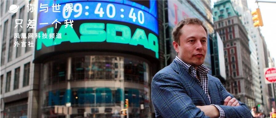 图集｜特斯拉上市十周年超级复盘：跑车飞上天 市值比肩丰田