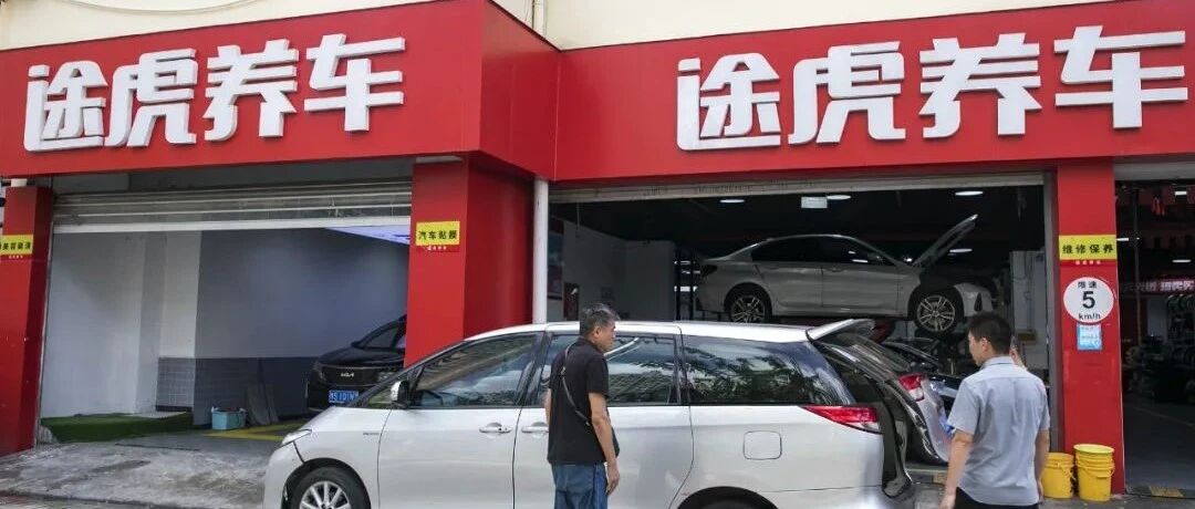 10年16轮融资、月均1亿营销费，上市能解途虎盈利之困？丨风暴眼