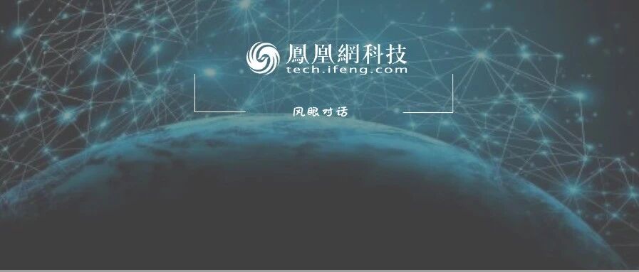 小米崔宝秋：万物互联的时代，AIoT的市场比手机要大得多 | 凤眼对话