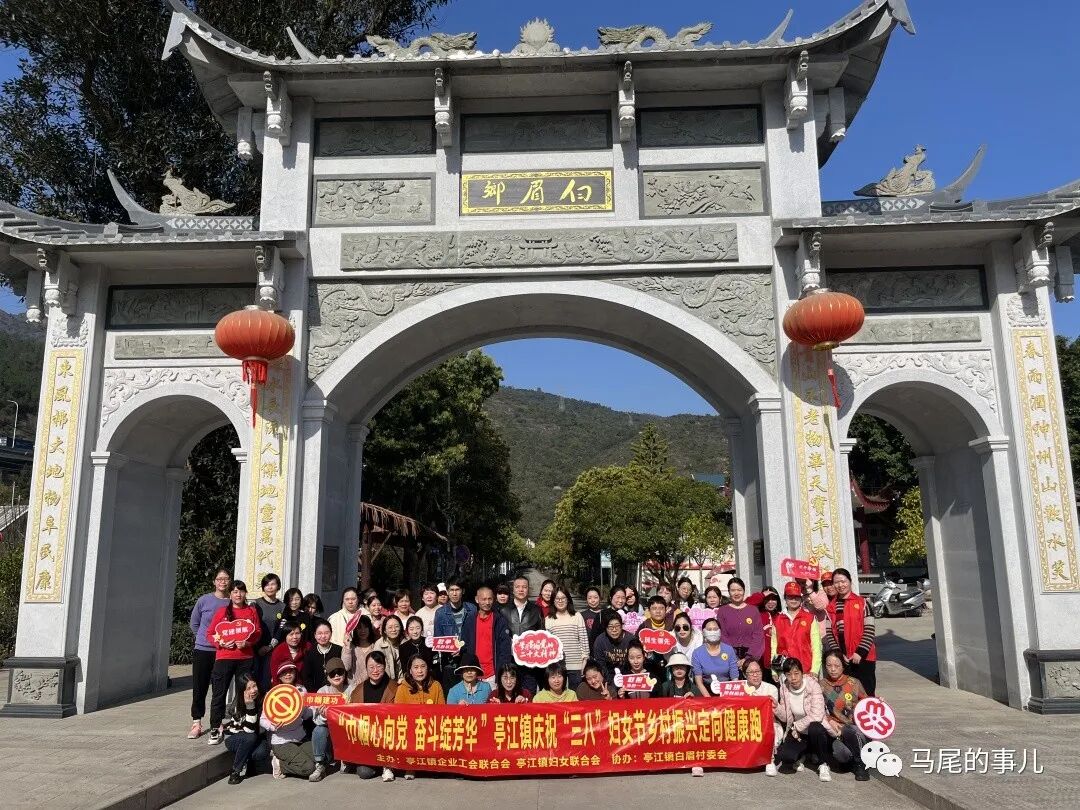 马尾区多彩活动迎接“三八”国际妇女节