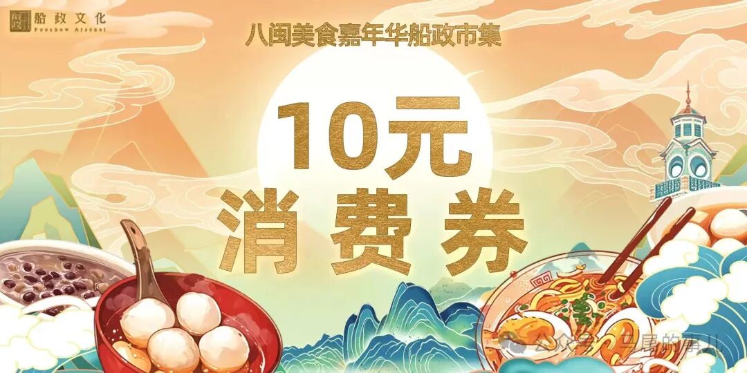 百年船政遇上国庆华灯！马尾这场嘉年华氛围感拉满
