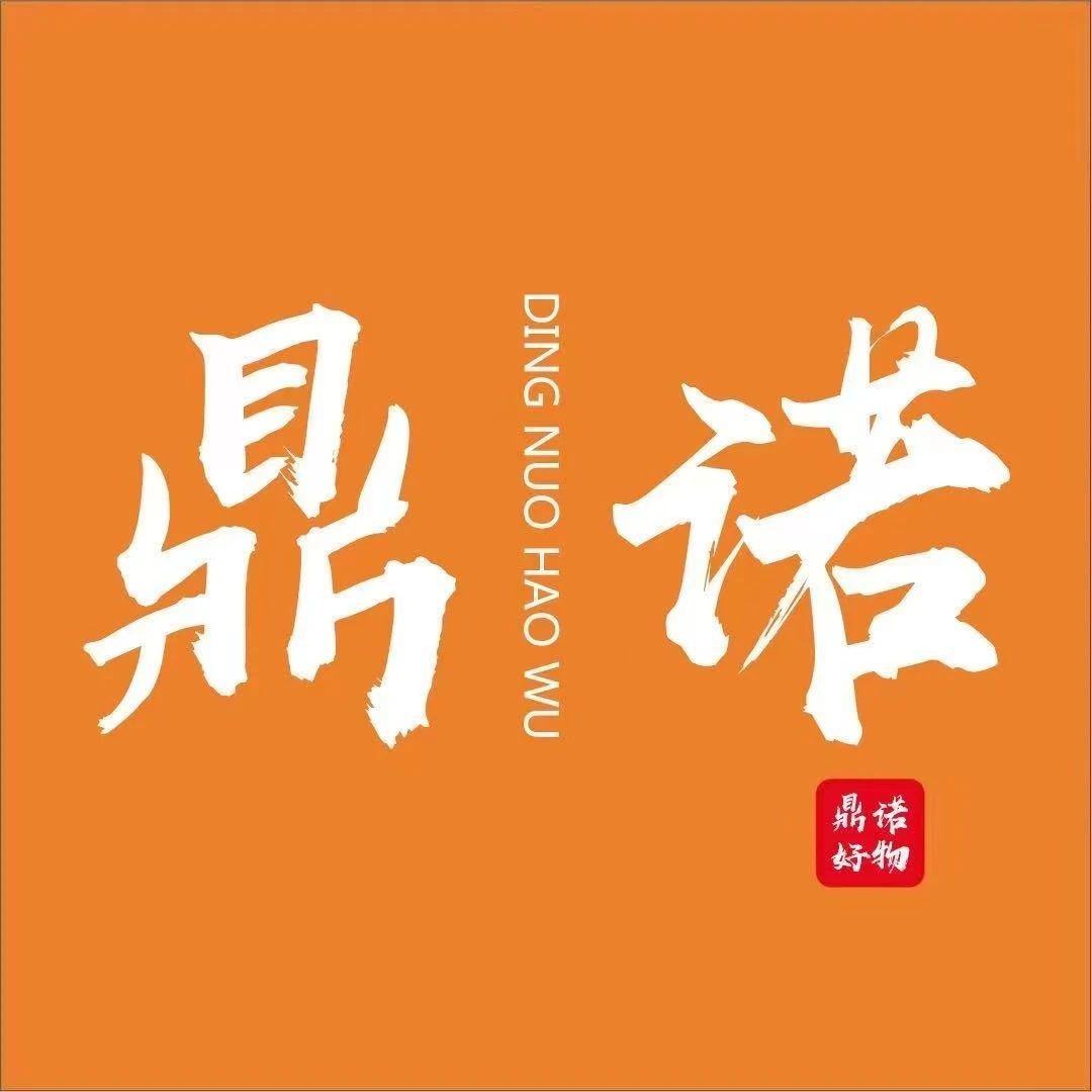 鼎诺供应链