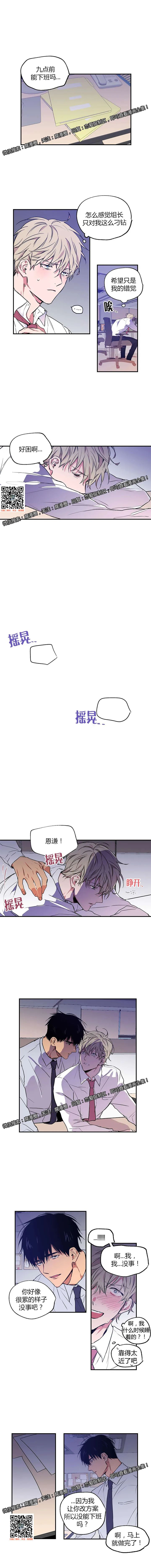 恋爱限制区漫画第2话 恋爱限制区漫画 布谷漫画网