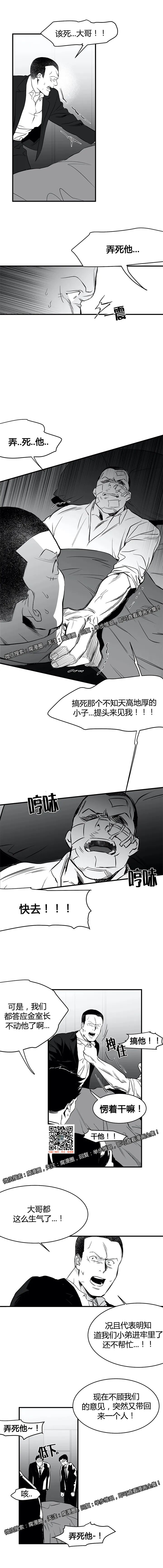 举步维艰漫画第6话 举步维艰漫画 布谷漫画