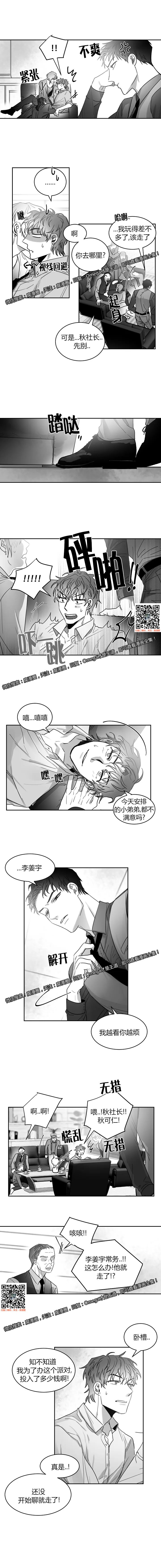 Omega才是王道漫画第11话免费在线观看 彩虹漫画