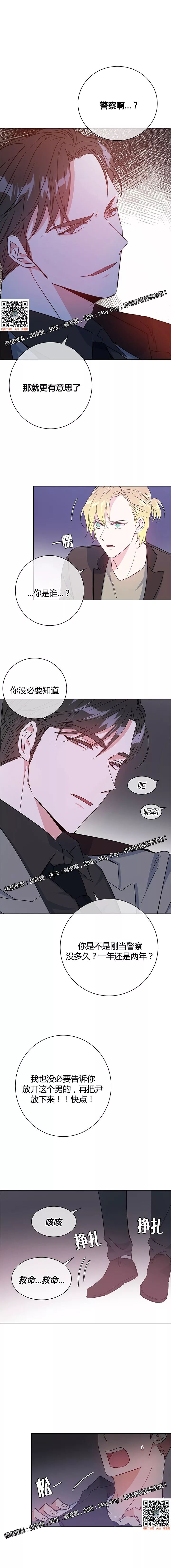 最新韩漫 May Day 漫画第18话在哪里看 起司漫画