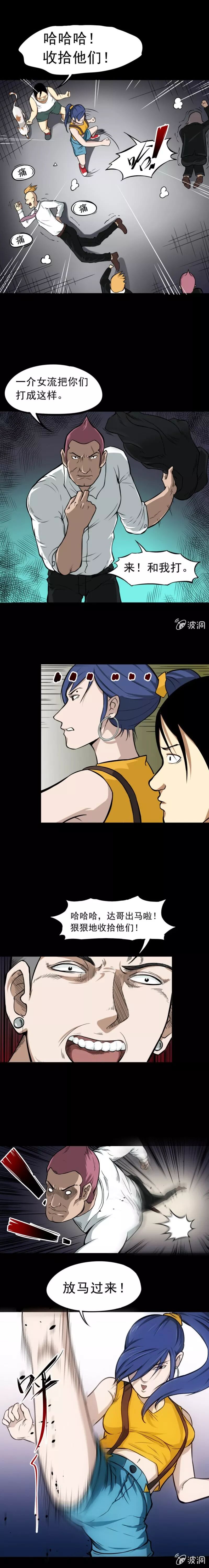 人性漫画 寄生兄弟 科学家父亲的奇效药 恐怖漫画 微信公众号文章阅读 Wemp