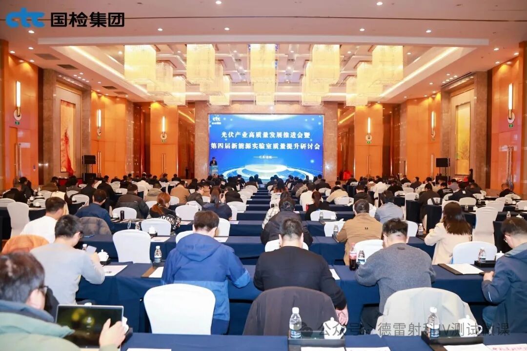 德雷射科亮相光伏产业高质量发展推进会，携最新产品引行业关注。