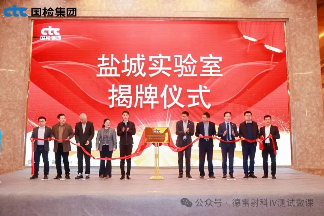 德雷射科亮相光伏产业高质量发展推进会，携最新产品引行业关注。