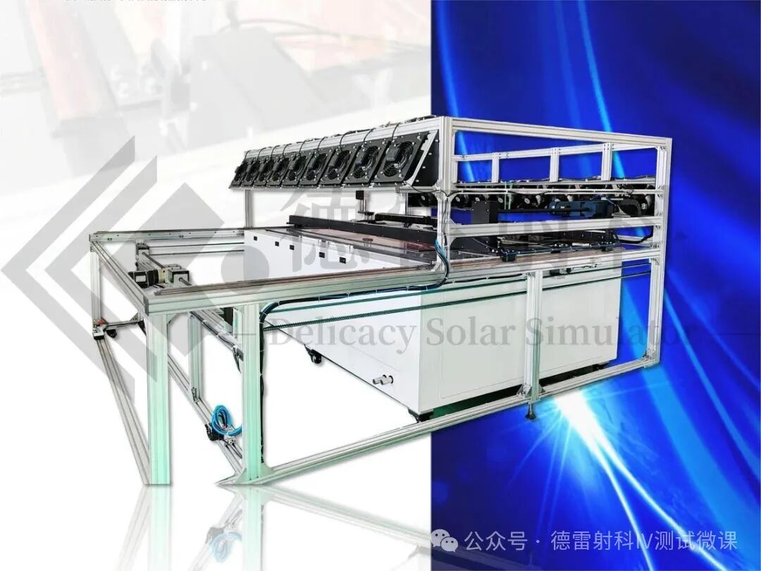 多臺(tái)齊發(fā)！德雷射科太陽(yáng)光模擬器賦能科研與生產(chǎn)多領(lǐng)域突破