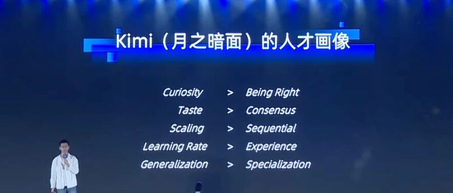Kimi 副总裁:月之暗面的AI人才画像