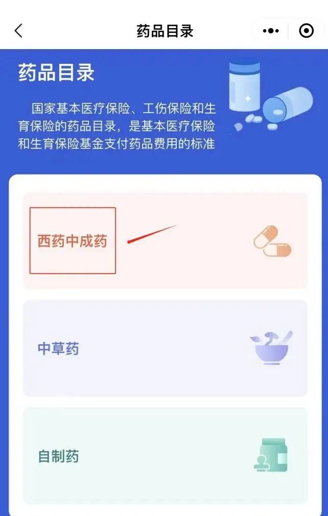 怎么查询医保耗材价格怎么查询医保药品耗材目录？看这里→_https://www.jmylbn.com_新闻资讯_第3张