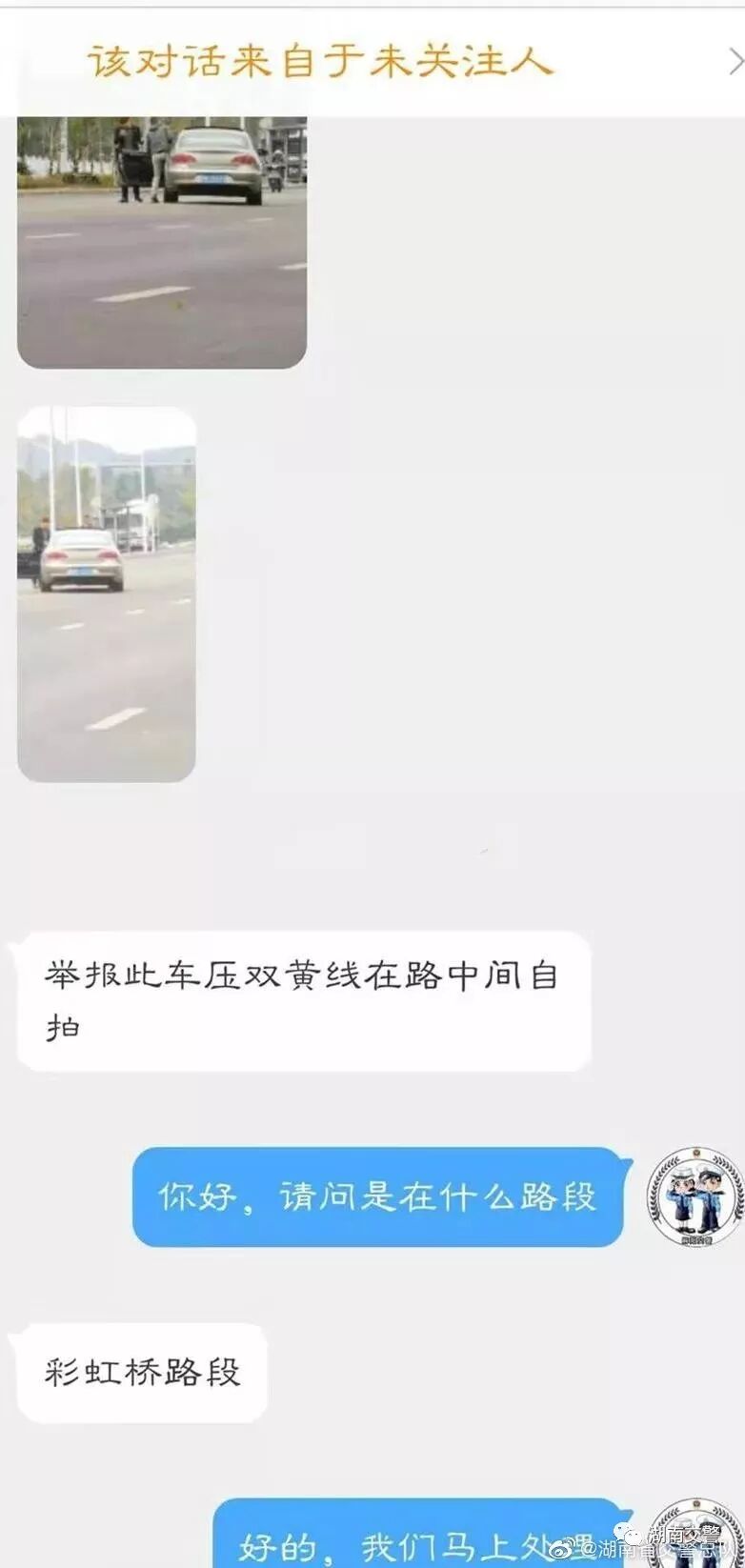 自拍| 谜之操作…男子压双黄线停车自拍 然后交警蜀黍来了