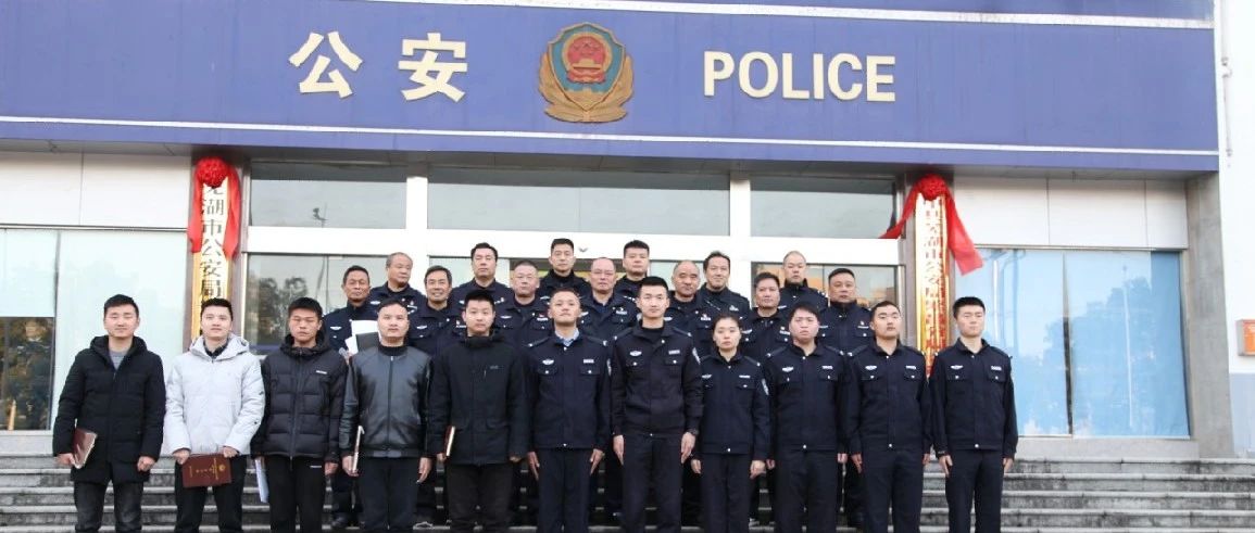 芜湖市公安局繁昌分局举办2021年度新警入警仪式