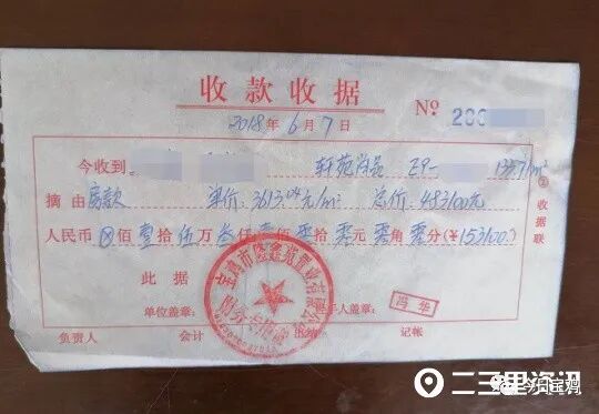 张收据，多次询问开发商但都是各种推辞一拖再做至今已经四年时间了。”付先生说：“2018年6月买的房屋