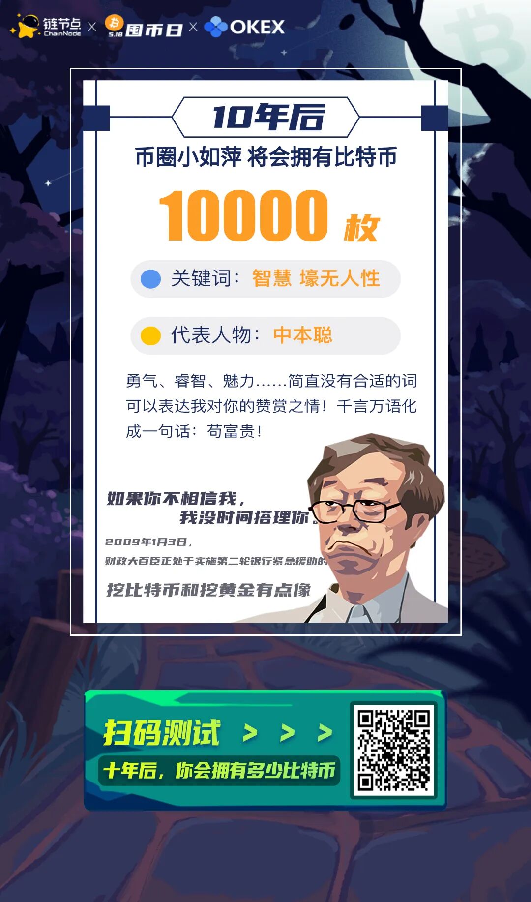 OKEx