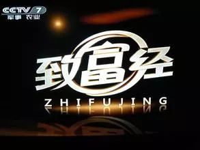 cctv7致富經养羊_致富经 cctv7_cctv7致富經湖羊养殖视频