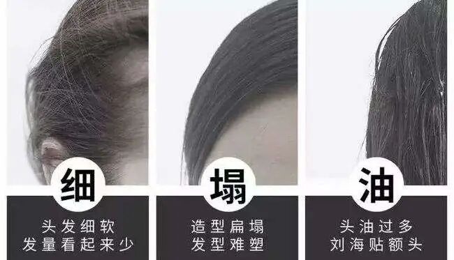 头皮油发梢干是什么发质？