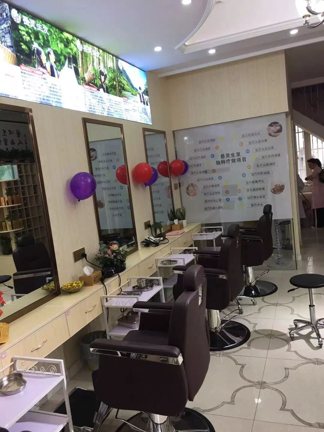 张萍的第三家岳灵专店也迎来了开业大吉