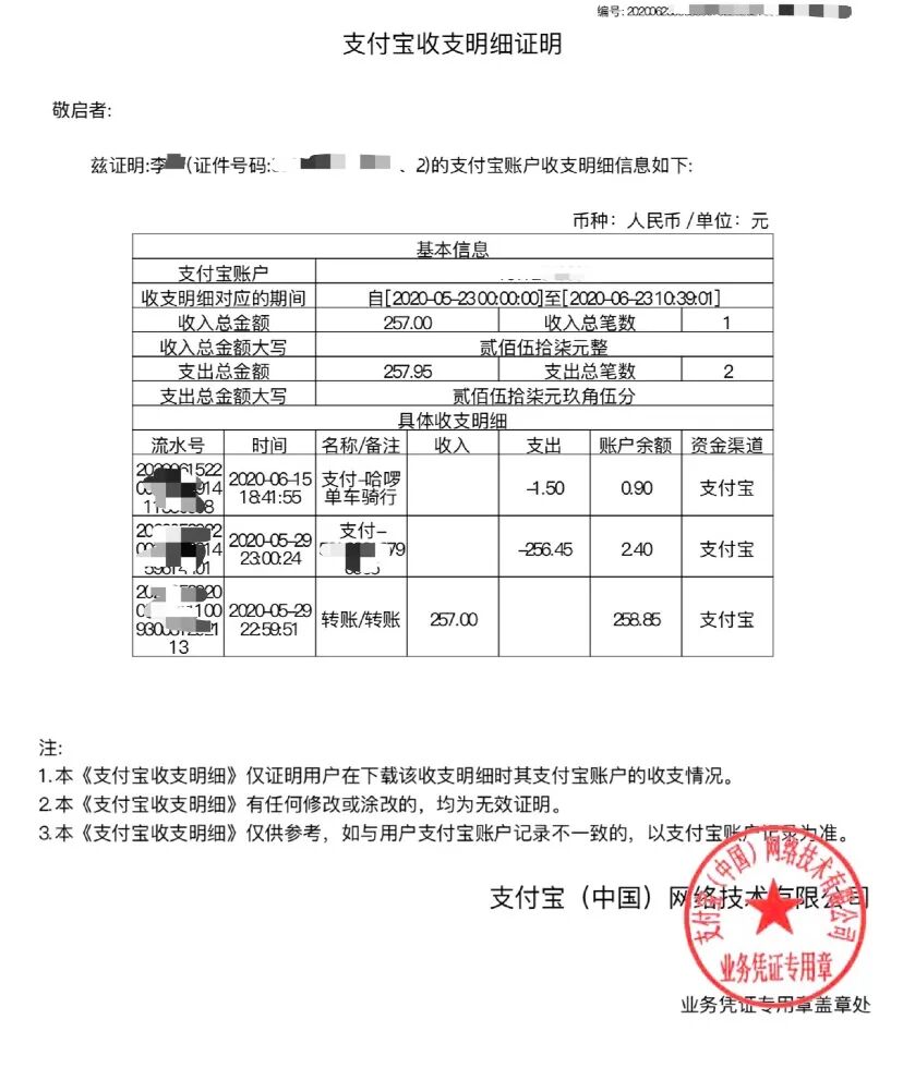 学起来！调取微信、支付宝转账明细记录小技巧（建议收藏）