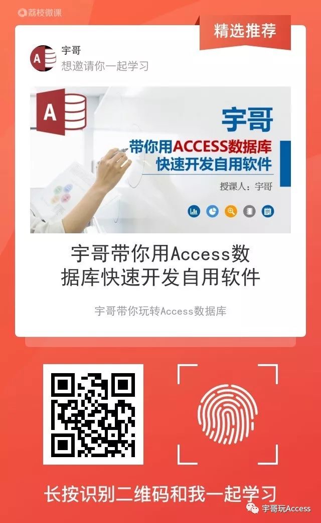 access数据库ppt_vb查询access数据库表_access 非绑定数据