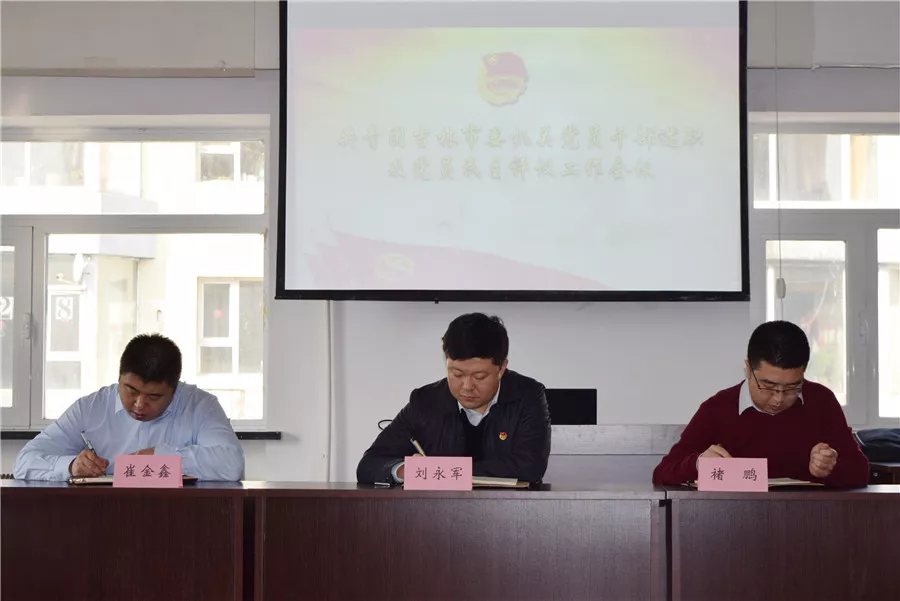團市委召開機關黨員干部述職及黨員民主評議工作會議