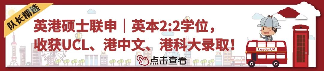 26硕士案例- UCL+港.jpeg