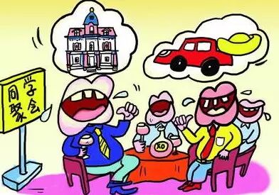 春节老同学聚会的十大禁忌,襄阳人一定要注意!