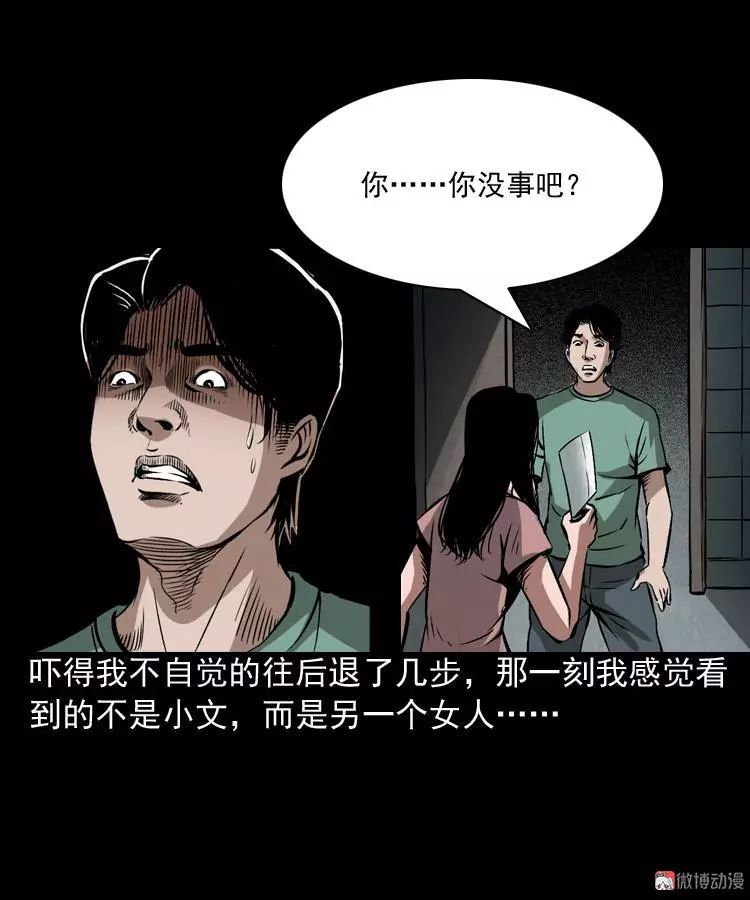 【靈異漫畫】《兇器》充滿怨氣的短劍 靈異 第27張