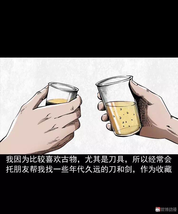 【靈異漫畫】《兇器》充滿怨氣的短劍 靈異 第4張