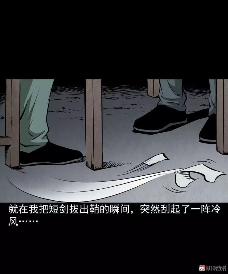 【靈異漫畫】《兇器》充滿怨氣的短劍 靈異 第10張