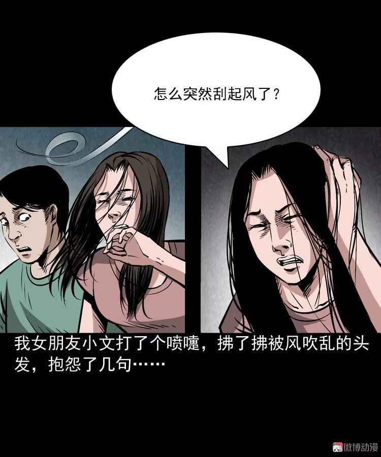 【靈異漫畫】《兇器》充滿怨氣的短劍 靈異 第11張