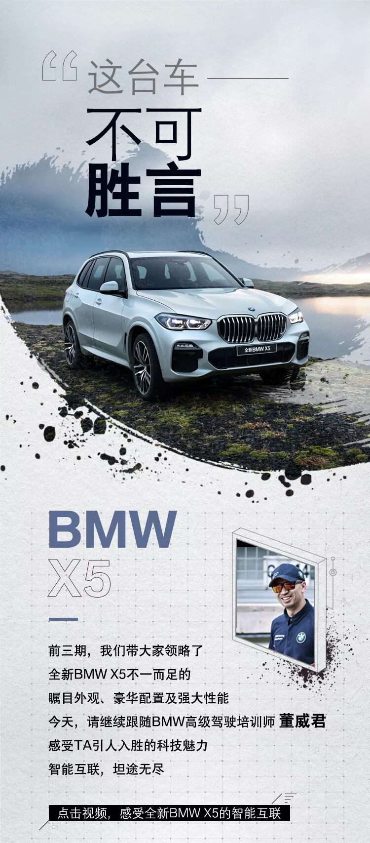 这台车 智行千里 宝马中国 微信公众号文章阅读 Wemp