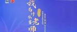 【南苑小学】雄厚实力支撑品质发展，“我为什么当老师”第11期上线
