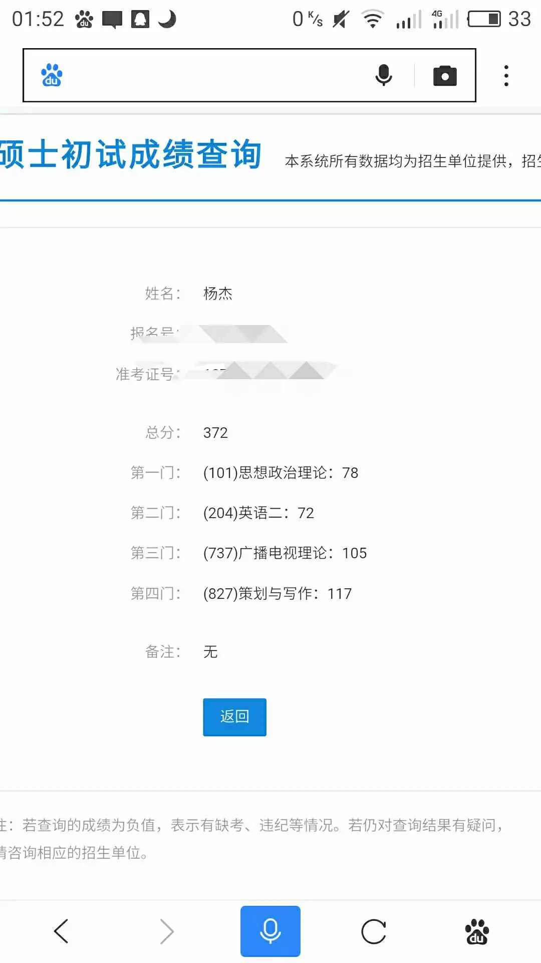 我从211退学考上了另一所211