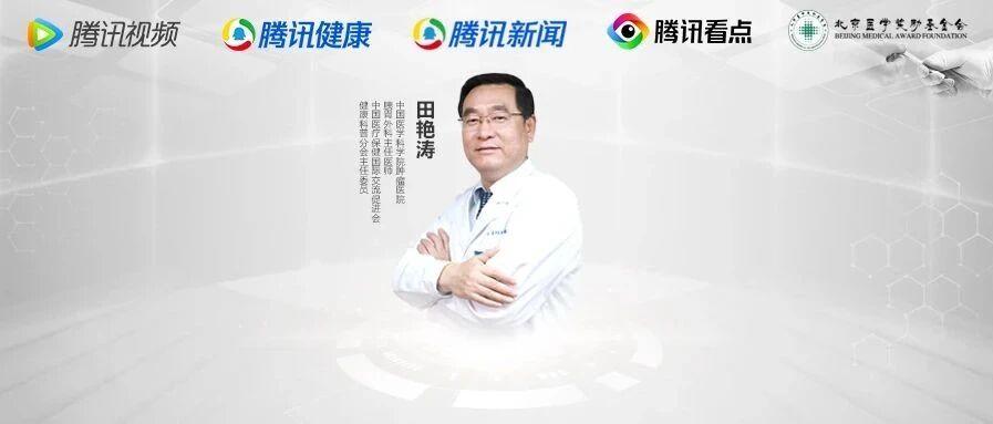 直播预告 | 《我爱听医声——胃，你好吗？》