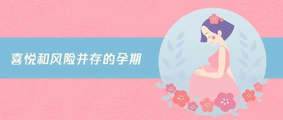 女性的最佳生育年龄是多少？听听专家怎么说