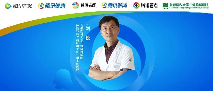 直播预告 | 脑健康讲堂系列课程之癌症、脑癌与我们的关系