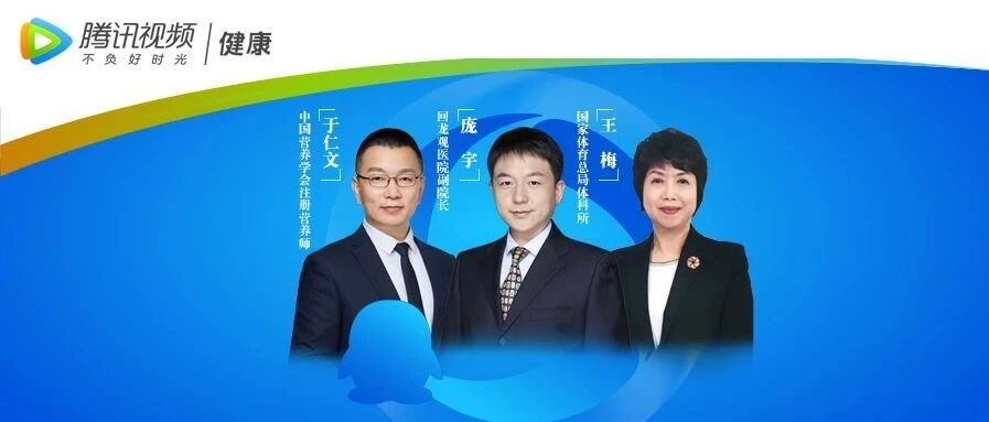 直播预告｜健康中国说——“5125”乐享健康生活