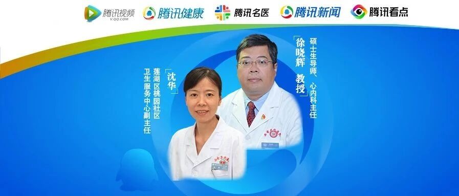 直播预告 | 冠心病距离你多近？听听专家怎么说！