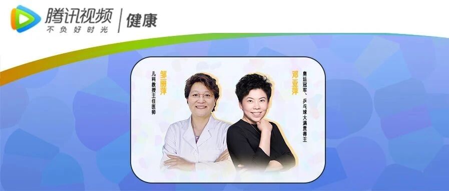 直播预告 | 如何改善孩子的脆弱