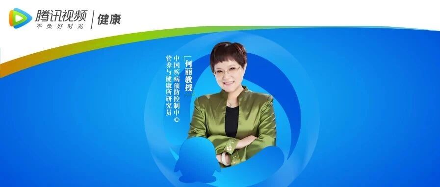 直播预告 | 增强免疫力，首先要吃对