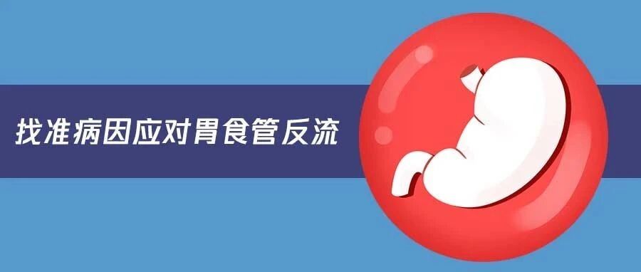 吃得过饱，会导致胃食道反流吗？