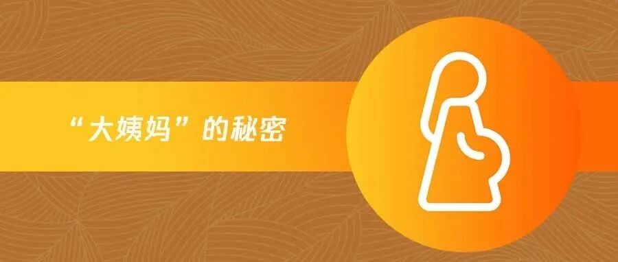 月经不调，会影响怀孕吗？