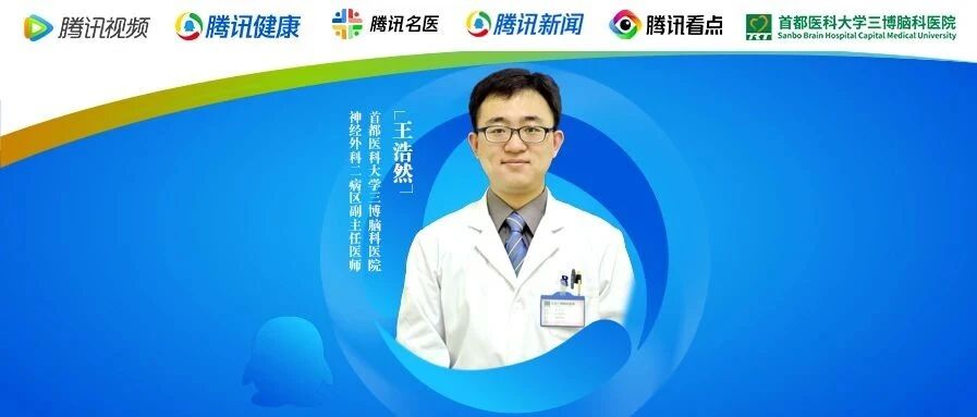 直播预告 | 听力莫名下降 警惕听神经瘤作祟