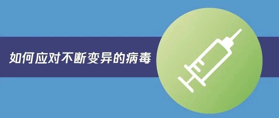 德尔塔病毒出现，之前打的疫苗还有作用吗？