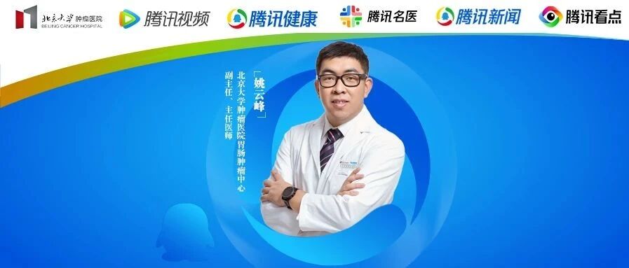 直播预告 | “肠”相厮守，守护我们的肠道